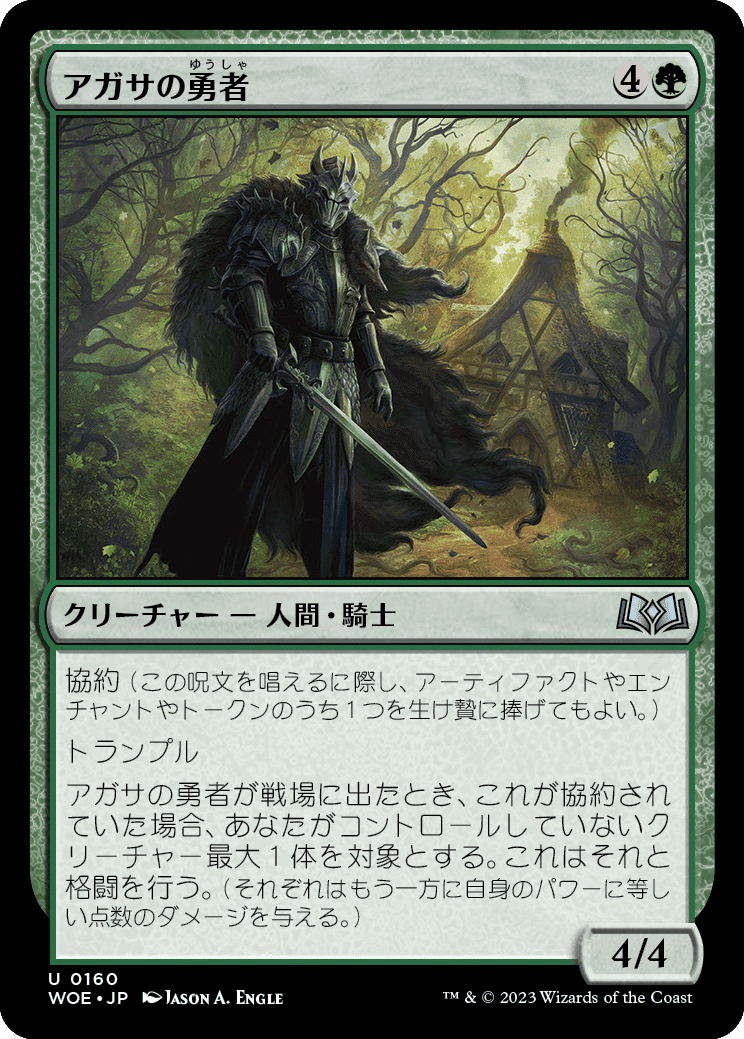 MTG：エルドレインの森・全カード個人的寸評（緑）｜Ｅ．Ｂ