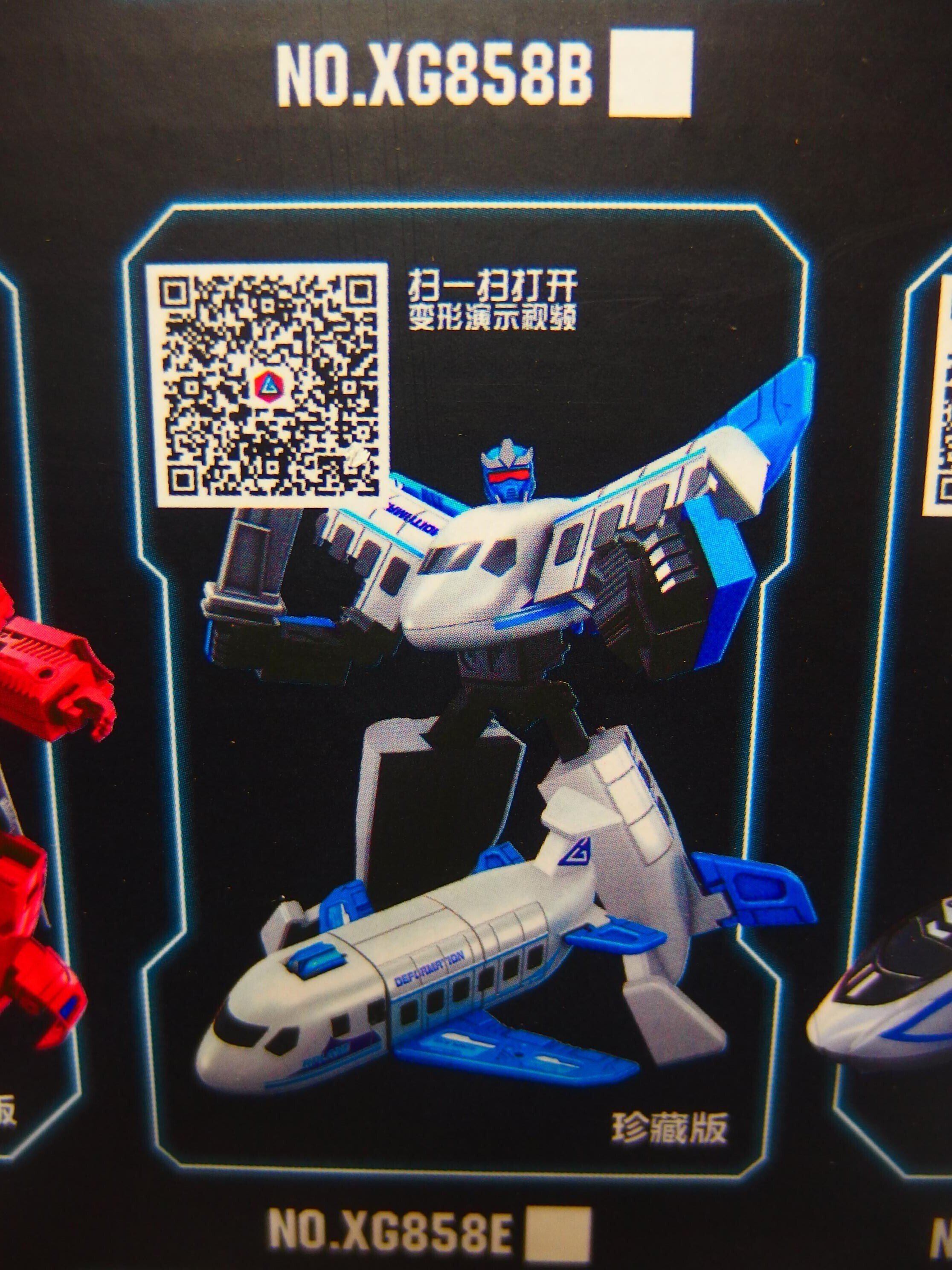 中国玩具][変形ロボ]卓上玩具レビュー227 NO.XG858E ジャンボ