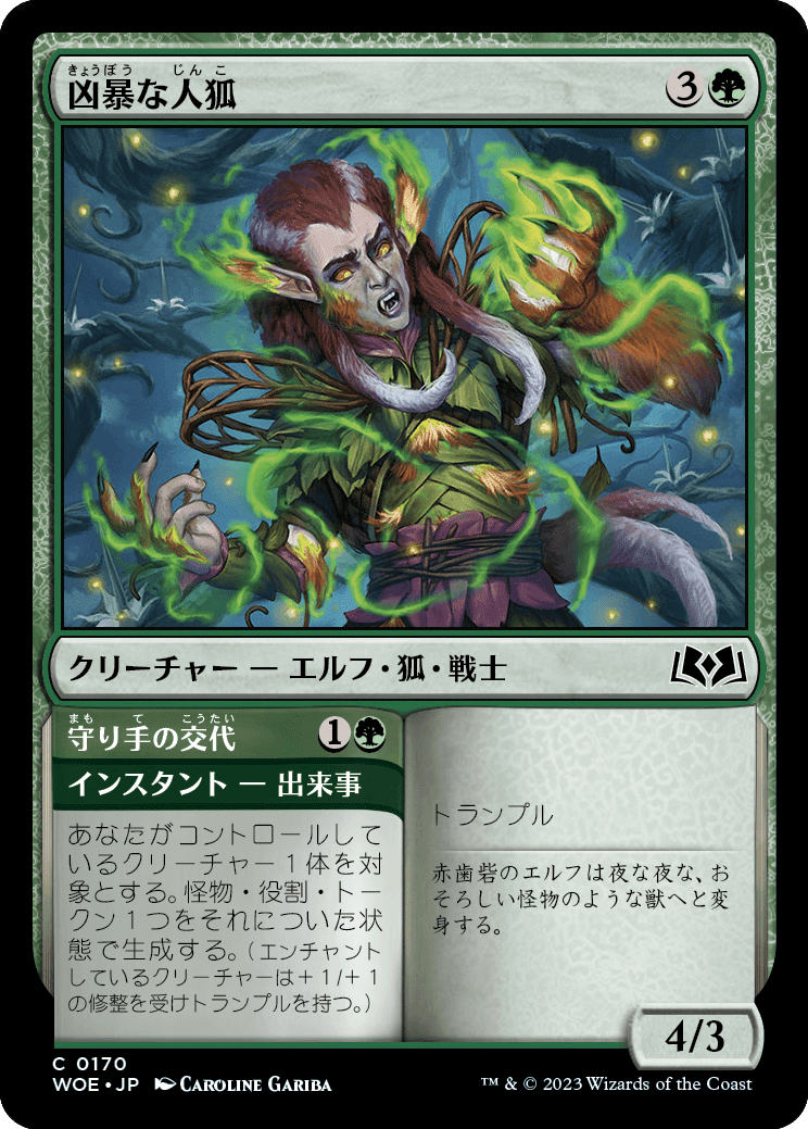 MTG】新セット 『エルドレインの森』が9/8に発売決定。日本人