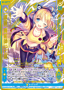 飛鳥です!! Z/Xストーリー、アクティベート！ 第9回 「天王寺飛鳥編6 激突する運命