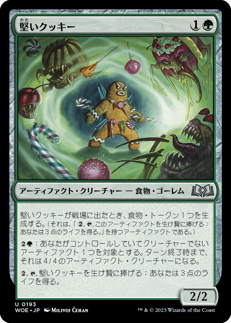 MTG：エルドレインの森・全カード個人的寸評（緑）｜E．B