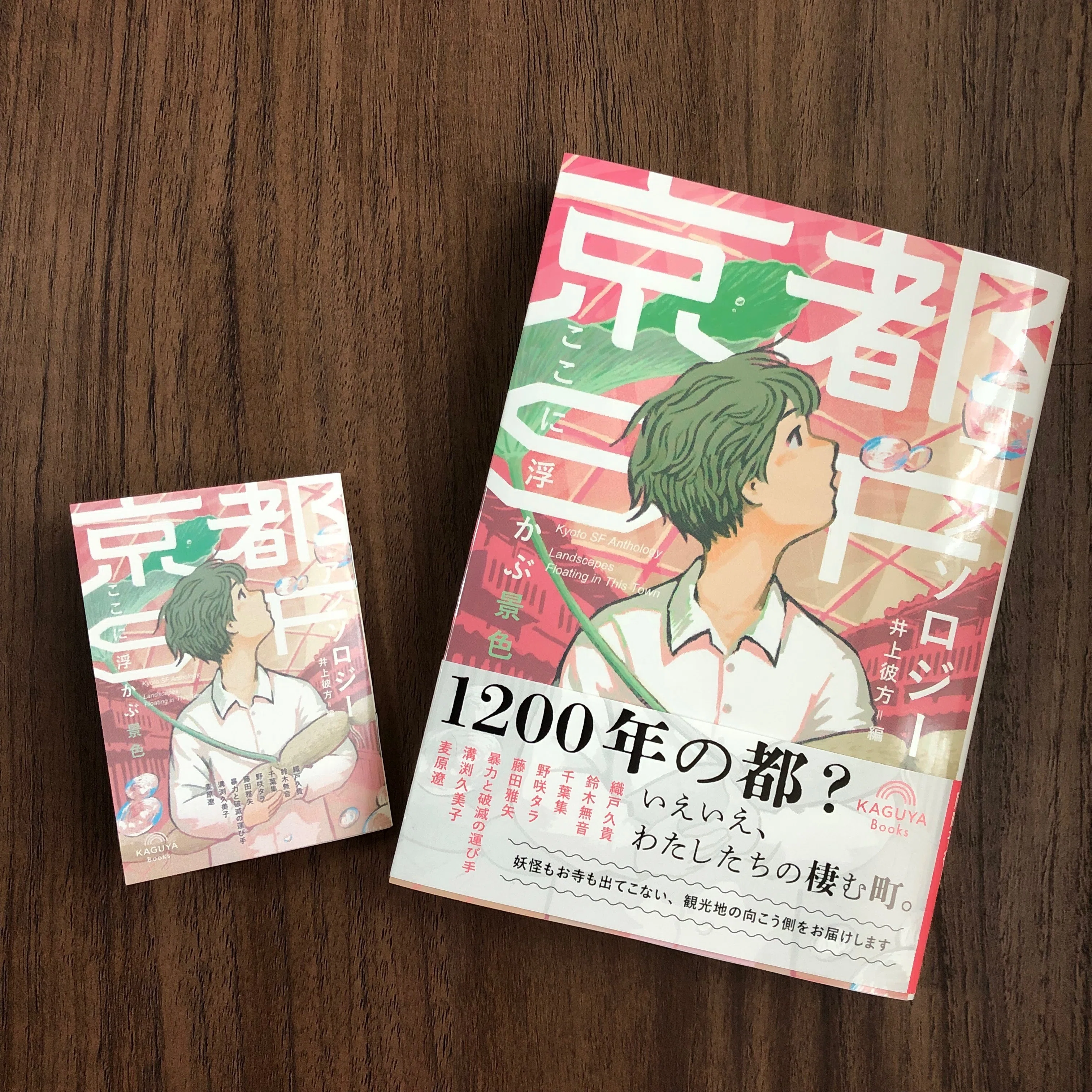 読書日記 2023年8月その②SFあれこれ｜早高叶