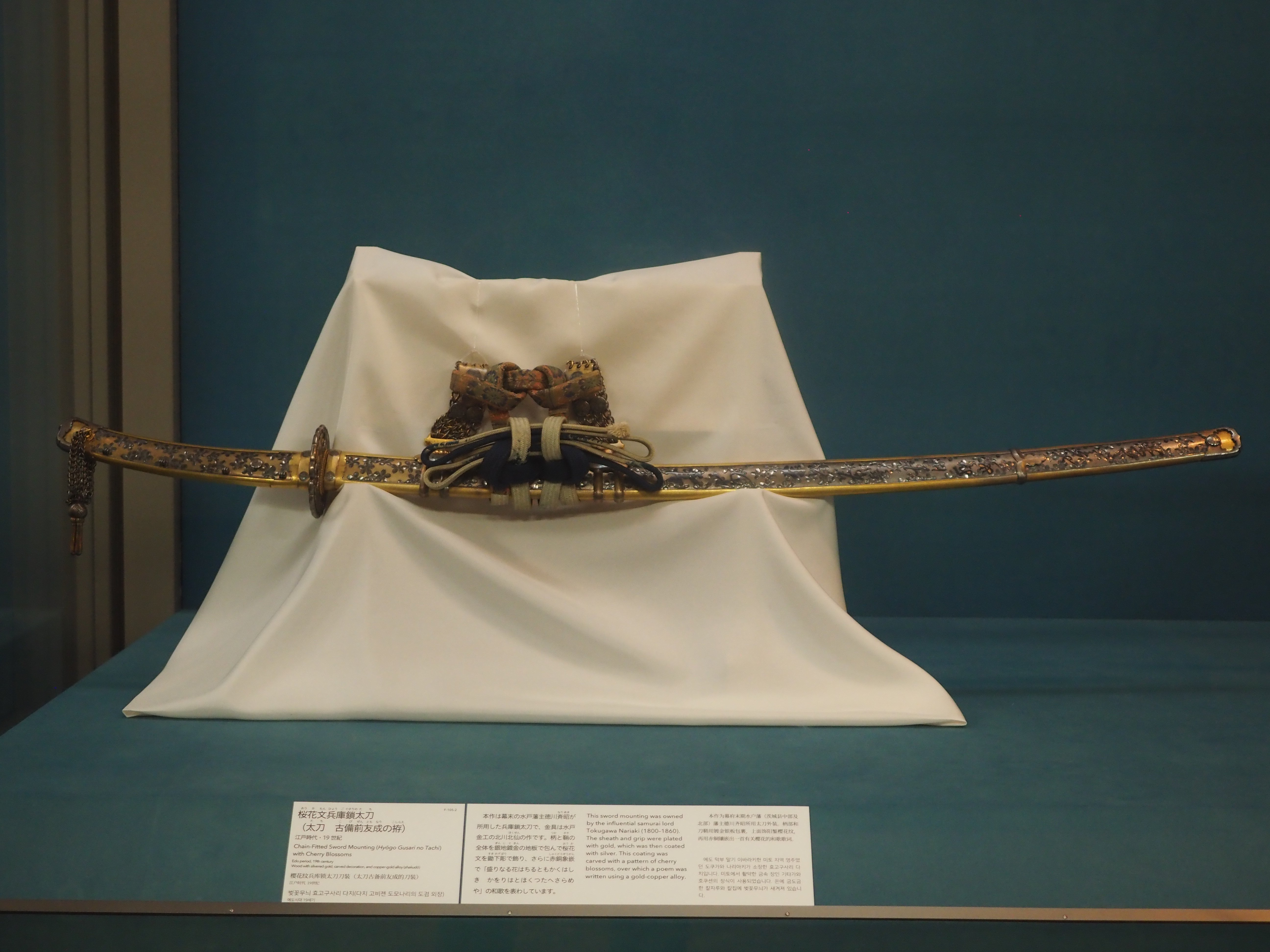 国宝太刀の模造（偽物）と本物を見比べられる今季のトーハク《銀銅蛭巻