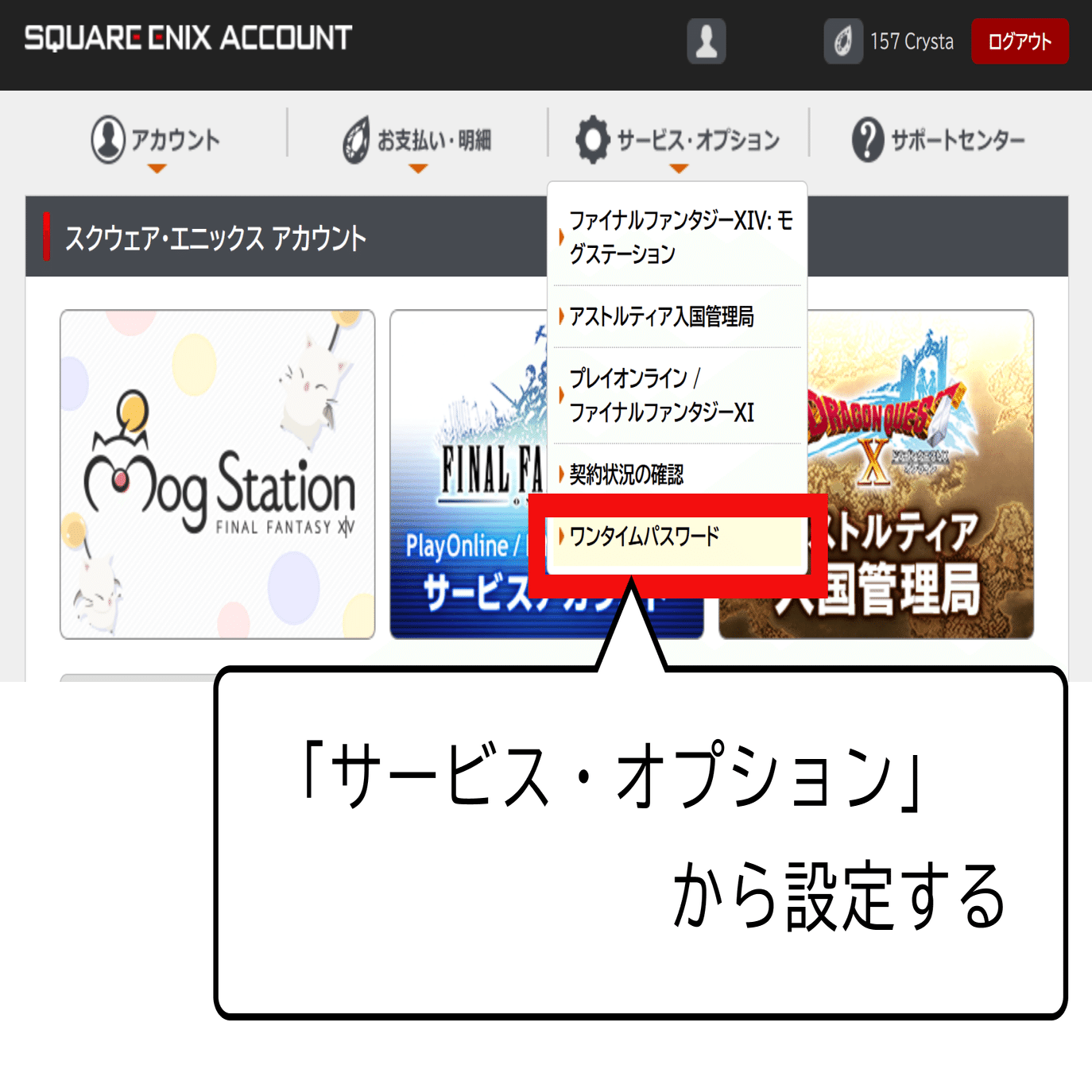 スクエニワンタイムパスは各種認証アプリがいい（改訂版）｜フロヲラ