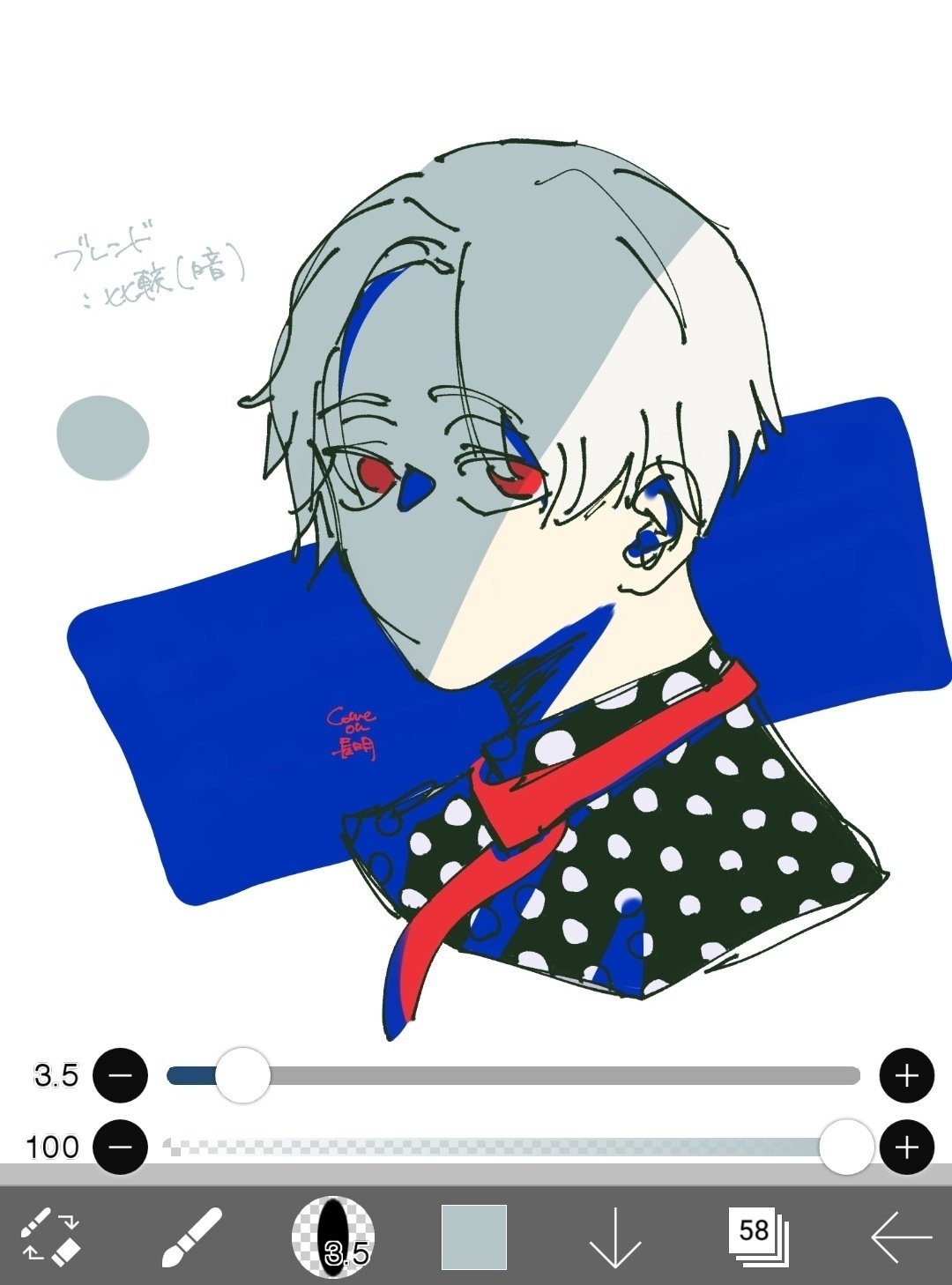 アイビスペイントの加工メモ｜高床式弁慶🦑, image size:1080x1458