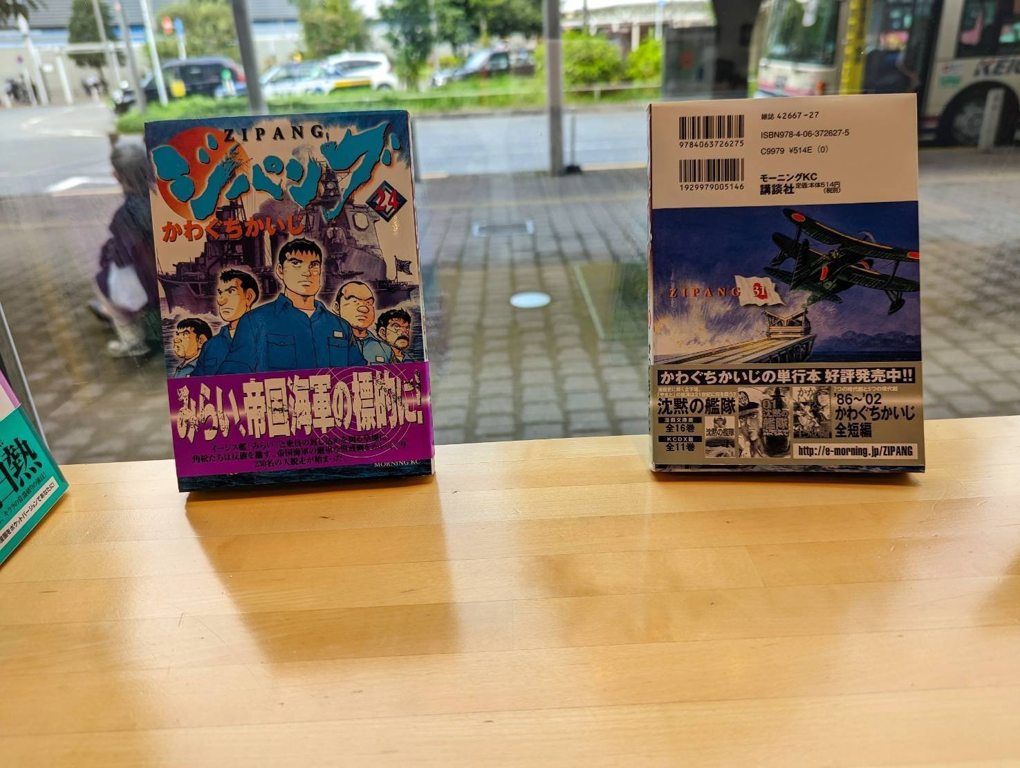 かわぐちかいじ展 マンガ表現とその現場 かわぐちかいじ展に原画300点、サイン会やトークショーも