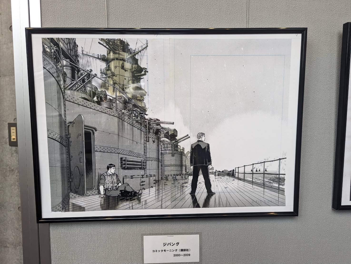 かわぐちかいじ展 マンガ表現とその現場 かわぐちかいじ展に原画300点、サイン会やトークショーも