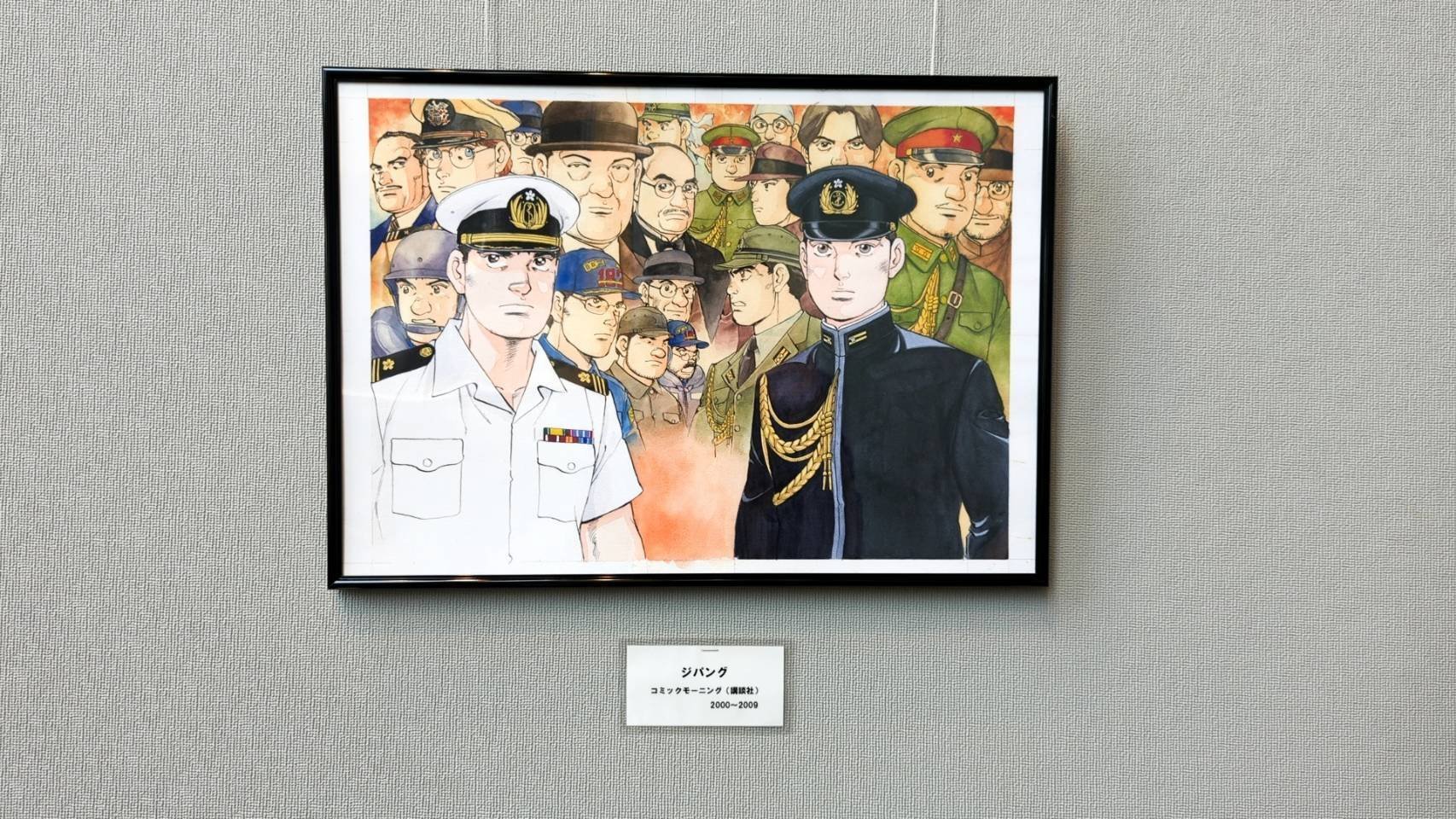 かわぐちかいじ展 マンガ表現とその現場 かわぐちかいじ展に原画300点、サイン会やトークショーも