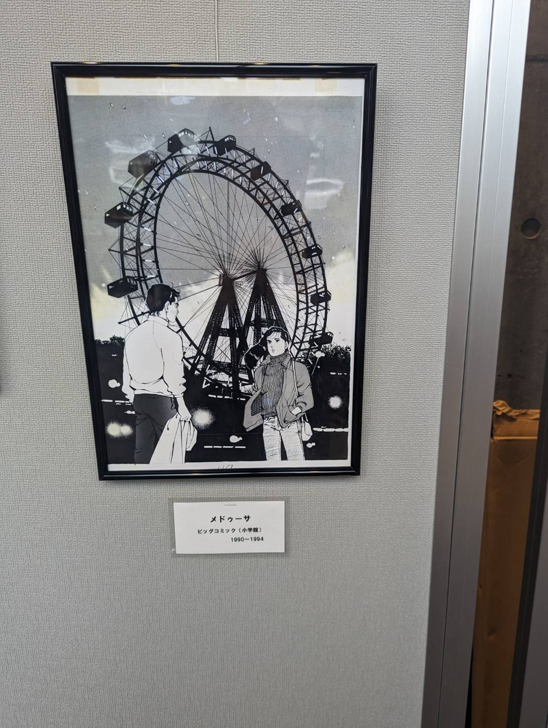 かわぐちかいじ先生の複製原画展に行ってきた。｜大林の木馬