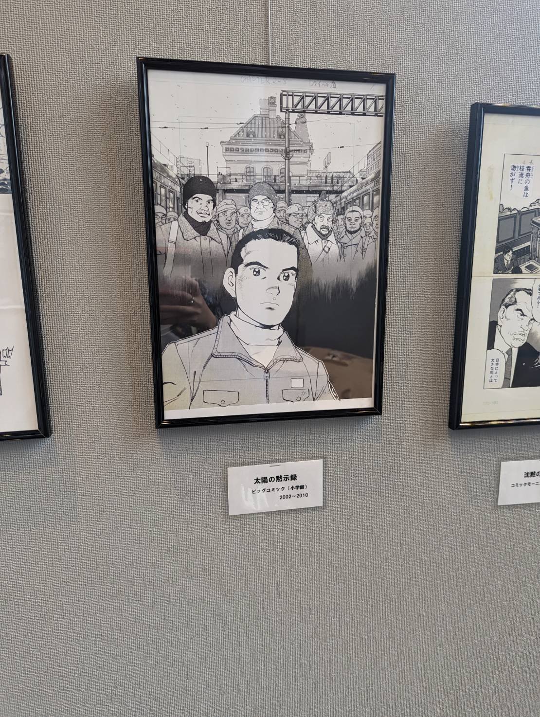 かわぐちかいじ展 マンガ表現とその現場 かわぐちかいじ展に原画300点、サイン会やトークショーも