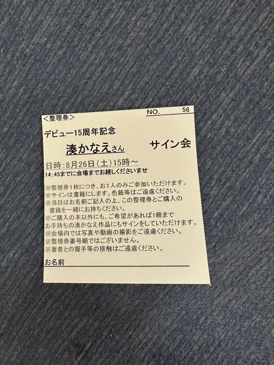 湊かなえ先生サイン会｜OHNO Hiroshi