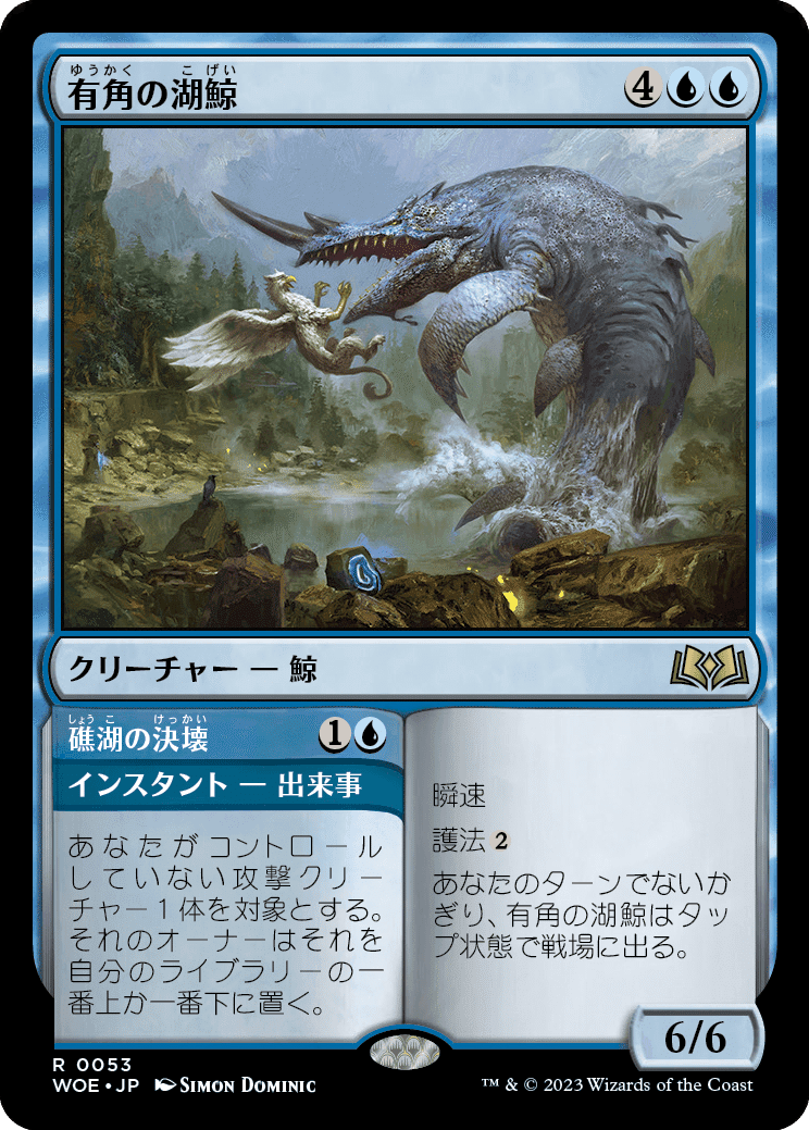 242)《アガサの魂の大釜/Agatha's Soul Cauldron》[WOE] 茶R | 日本最大級 MTG通販サイト「晴れる屋」