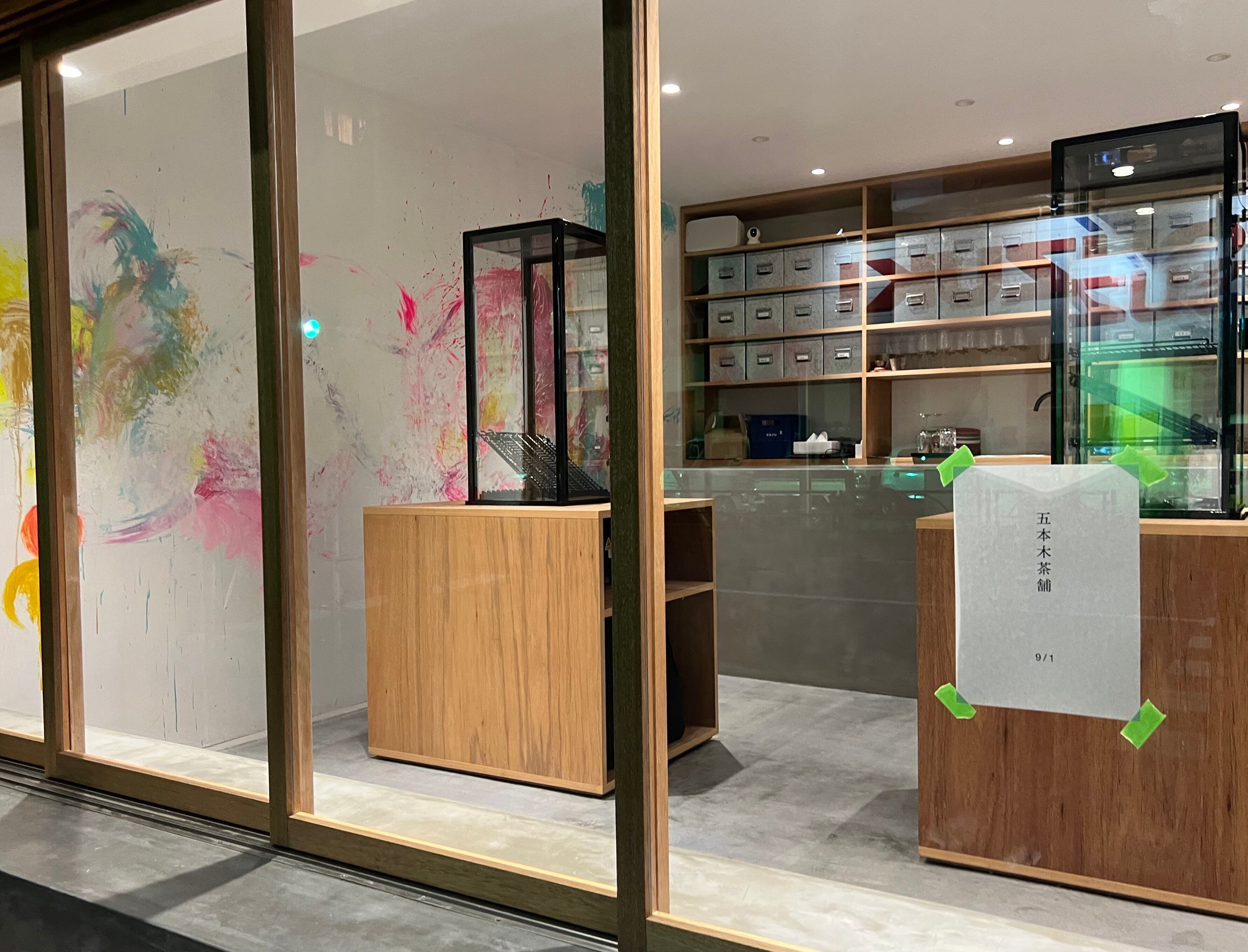 祐天寺〕newopen 五本木茶舗と、wacasu 2023.9.1｜祐天寺駅周辺