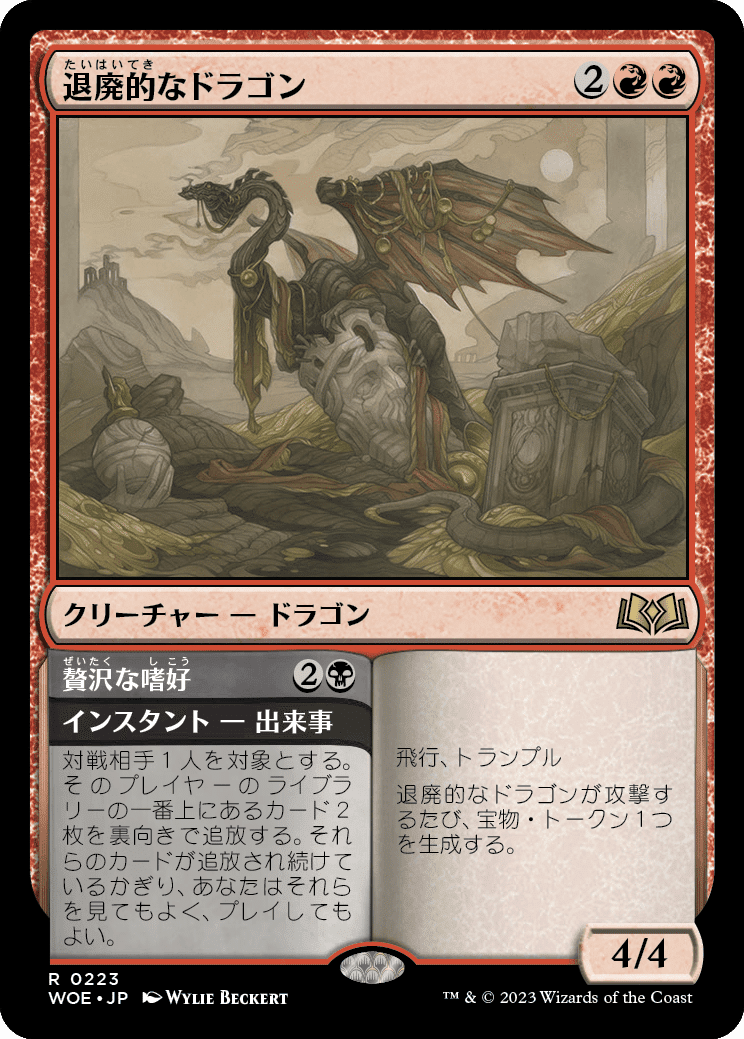 242)《アガサの魂の大釜/Agatha's Soul Cauldron》[WOE] 茶R | 日本最大級 MTG通販サイト「晴れる屋」