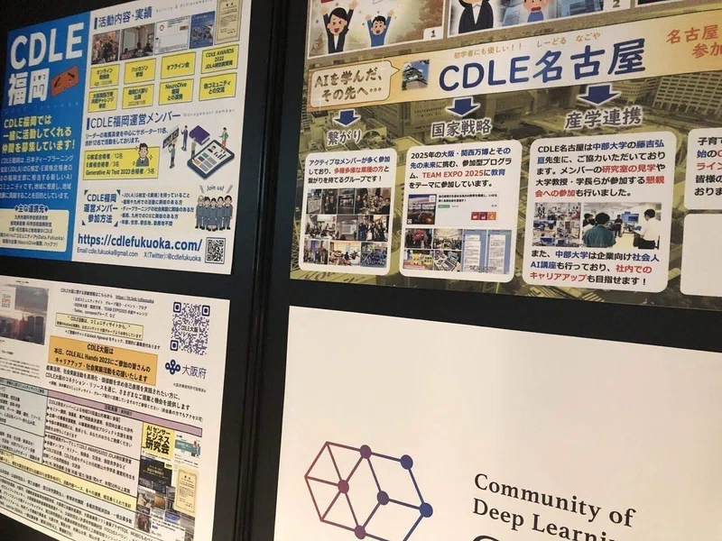 CDLE All Hands 2023ふりかえり｜ため（北海道のITエンジニアリングマネージャー）