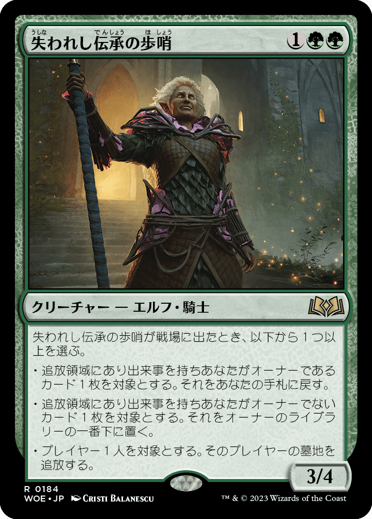 ドラフト】ぞんびのリミテッド大考察『エルドレインの森（緑編