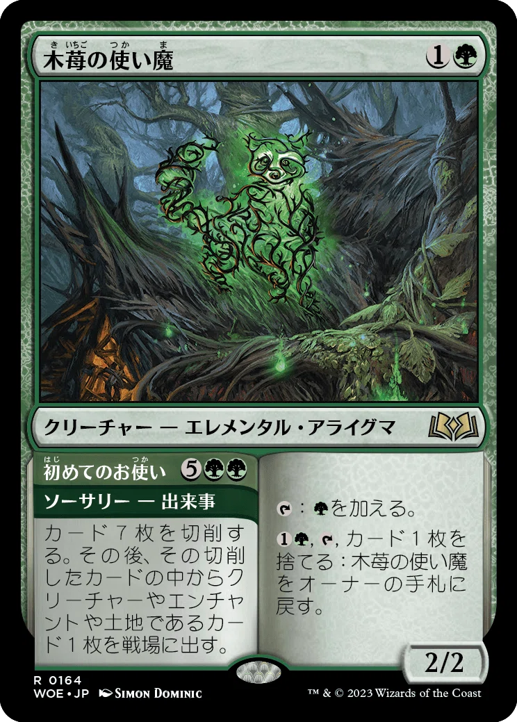 MTG：エルドレインの森・全カード個人的寸評（緑）｜E．B