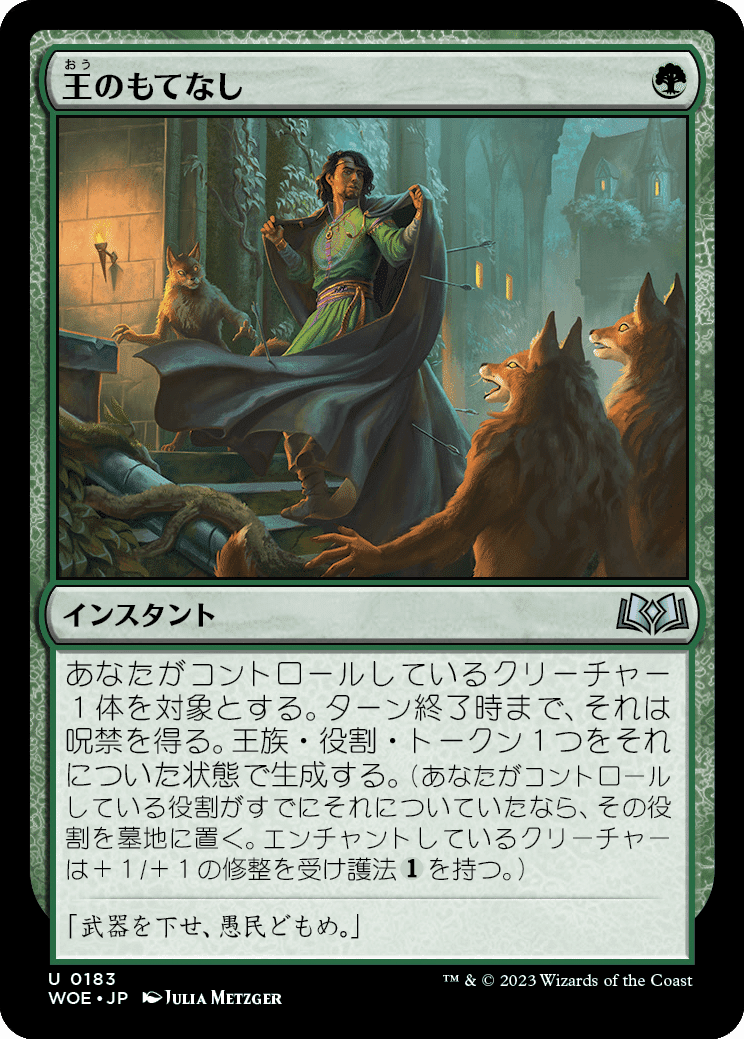MTG：エルドレインの森・全カード個人的寸評（緑）｜E．B