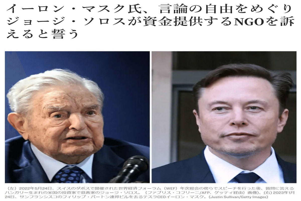 ジョージ・ソロス」の人気タグ記事一覧｜note ――つくる