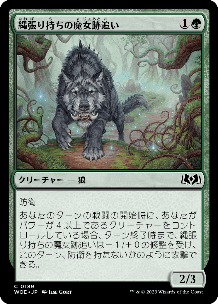 MTG:エルドレインの森・全カード個人的寸評(緑)|E.B MTG:エルドレインの森・全カード個人的寸評(緑)|E.B