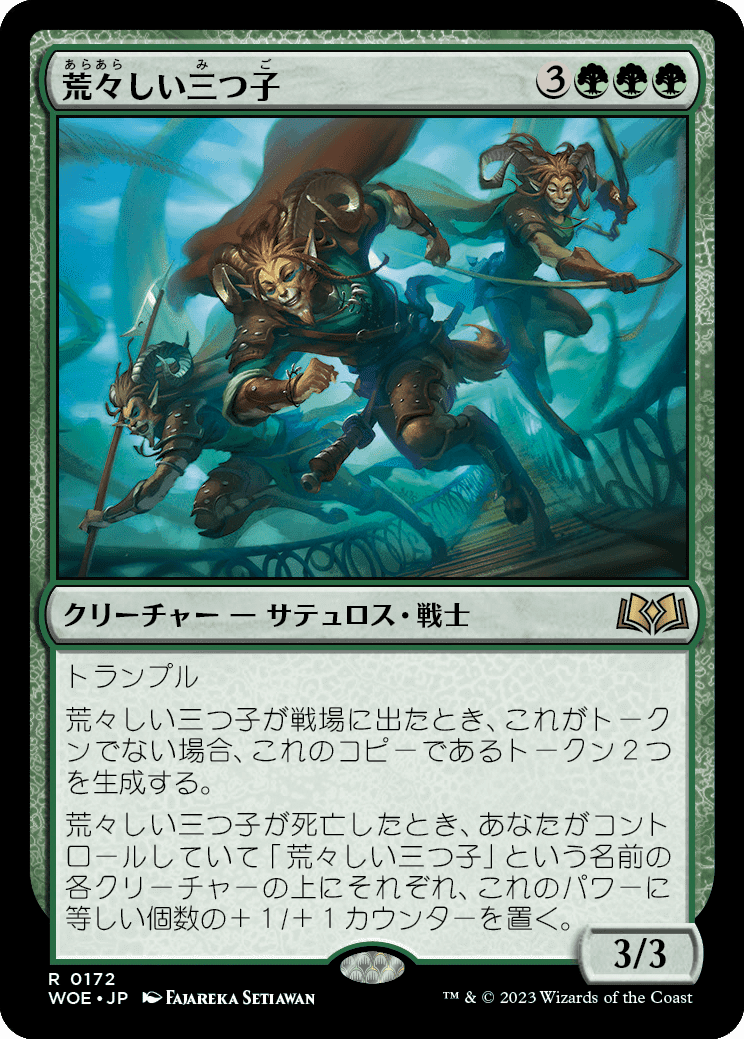 MTG】新セット 『エルドレインの森』が9/8に発売決定。日本人