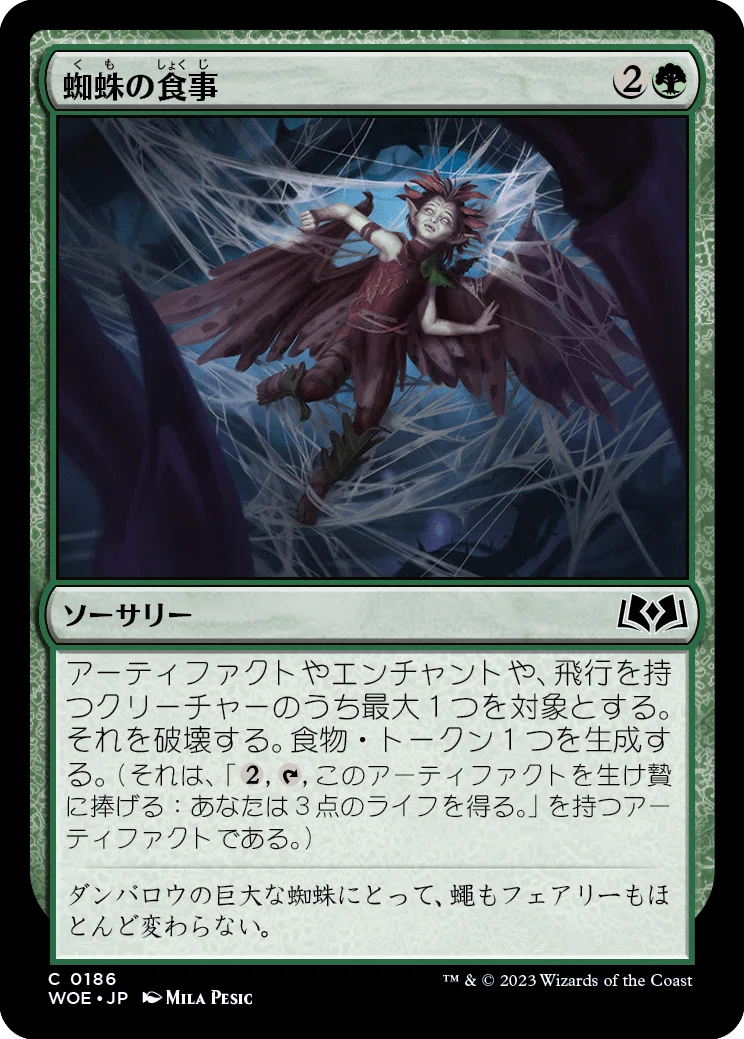 MTG：エルドレインの森・全カード個人的寸評（緑）｜E．B