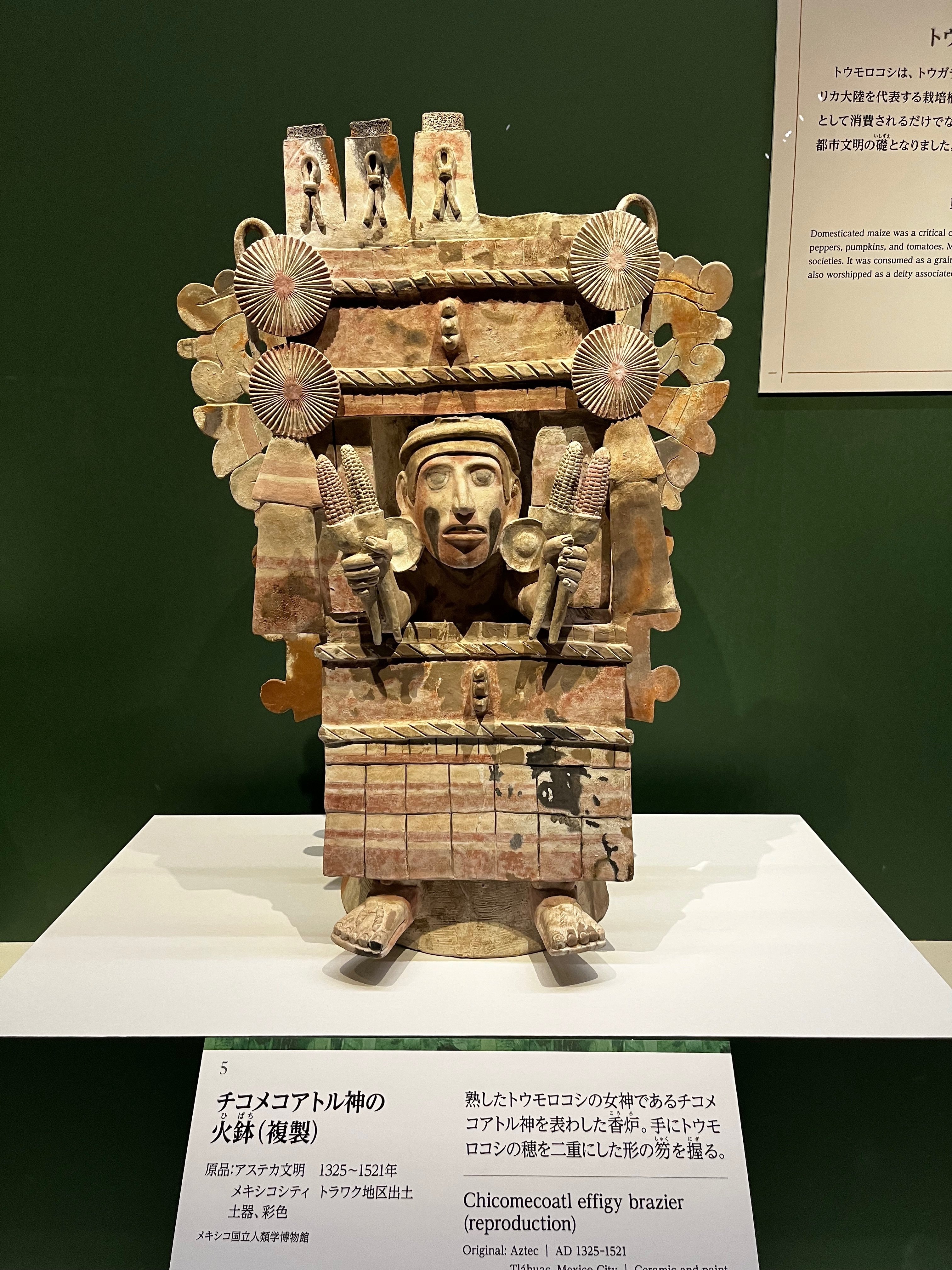 ♦古代文明 天然石 副葬品 祭器 鷲鷹鳥類メキシコ〜南米ペルーインカ帝国エジプト ♢古代文明 天然石 副葬品 祭器 鷲鷹鳥類メキシコ〜南米ペルー