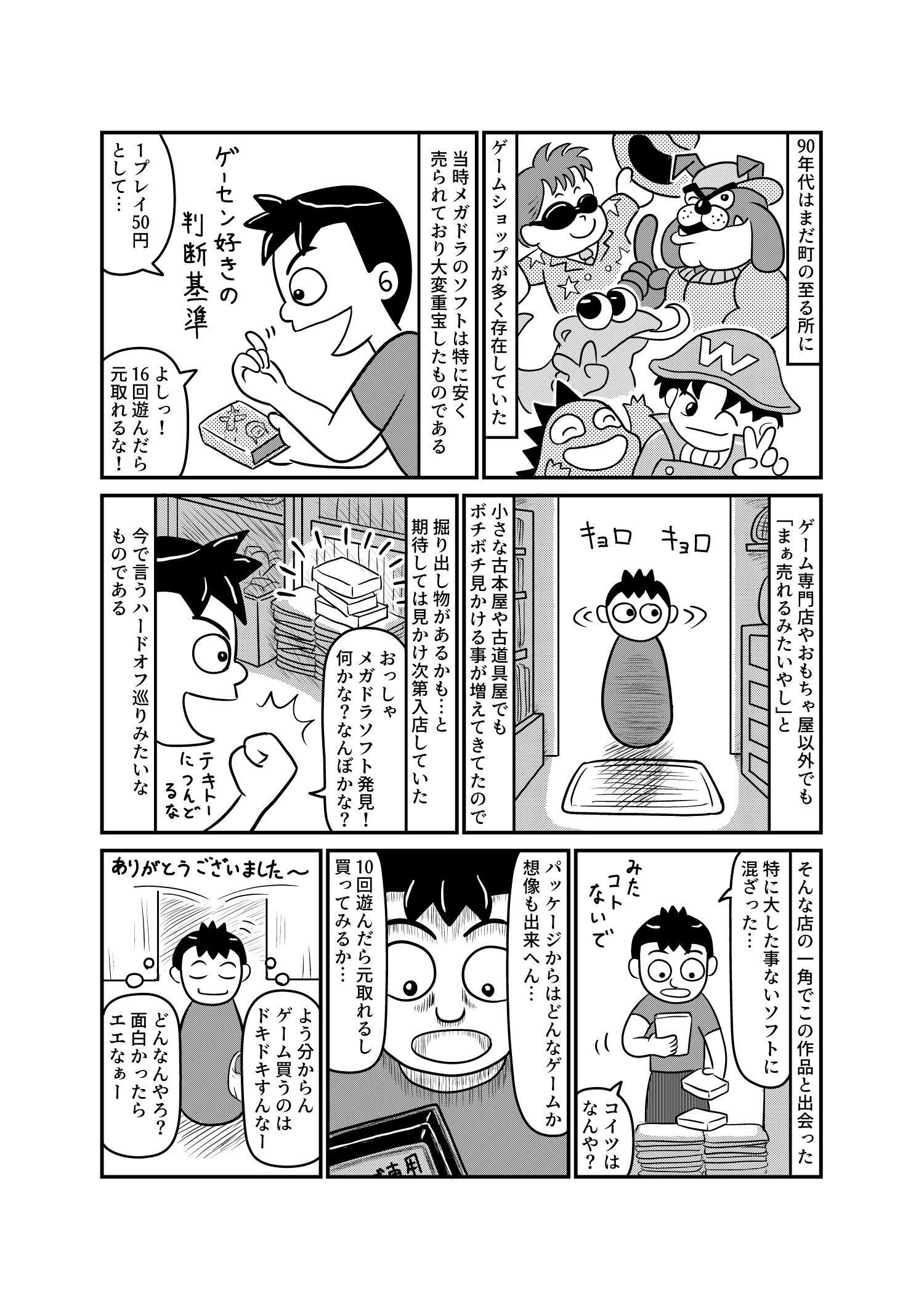 第13面【クライング 亜生命戦争】|くろべ 考一 第13面【クライング 亜生命戦争】|くろべ 考一