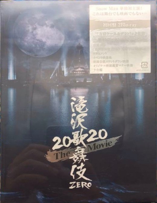 滝沢歌舞伎の海賊版（偽物）まとめ｜うさぎ（偽物・海賊版対策）
