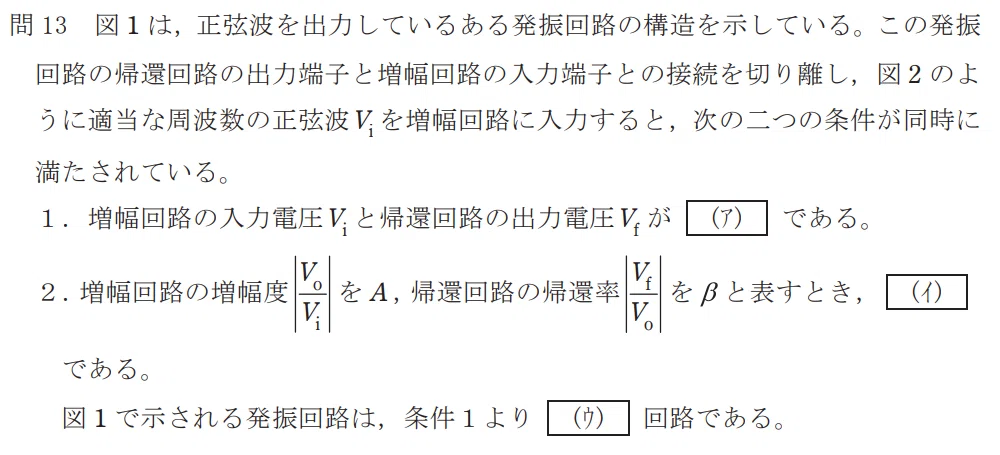 令和4年度 下期 第3種 理論 問13-設問