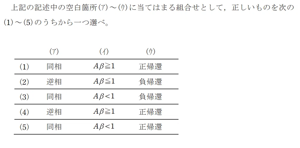 令和4年度 下期 第3種 理論 問13-解答群