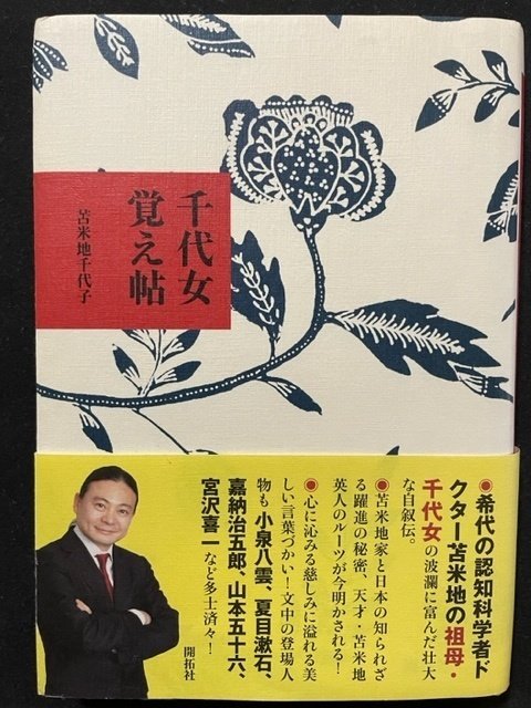 認知科学への招待 / 苫米地 英人【著】 - 紀伊國屋書店ウェブ