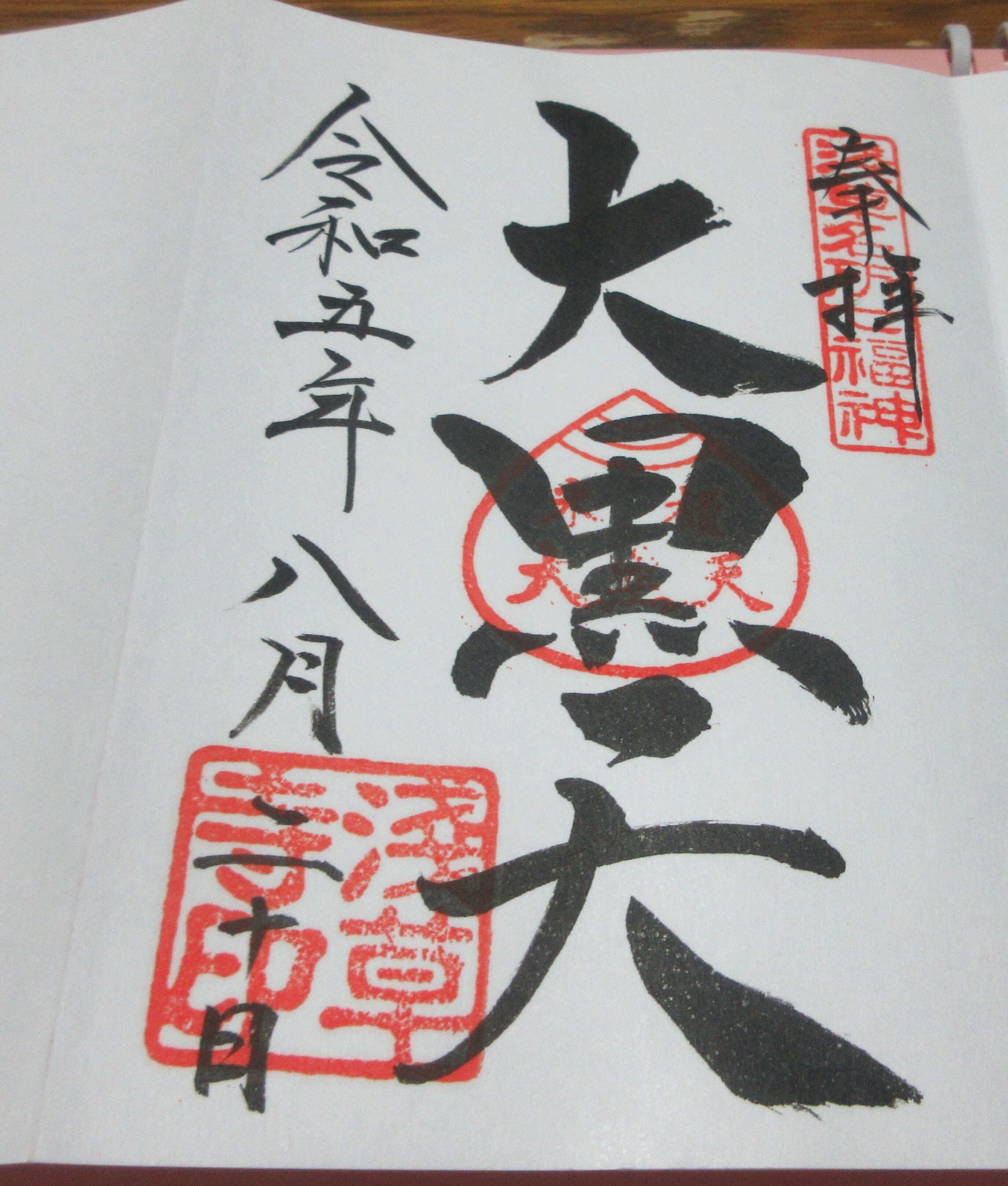 江戸時代以前の深い歴史を知る 台東区 聖観音宗金龍山浅草寺私の