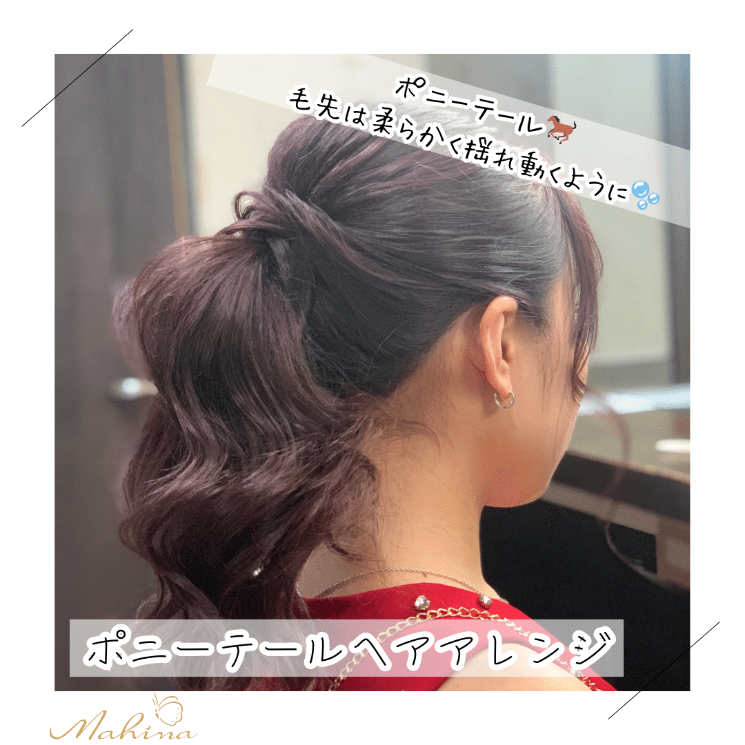 178 ヘアアレンジ「ポニーテール編」｜Stylist_Akane