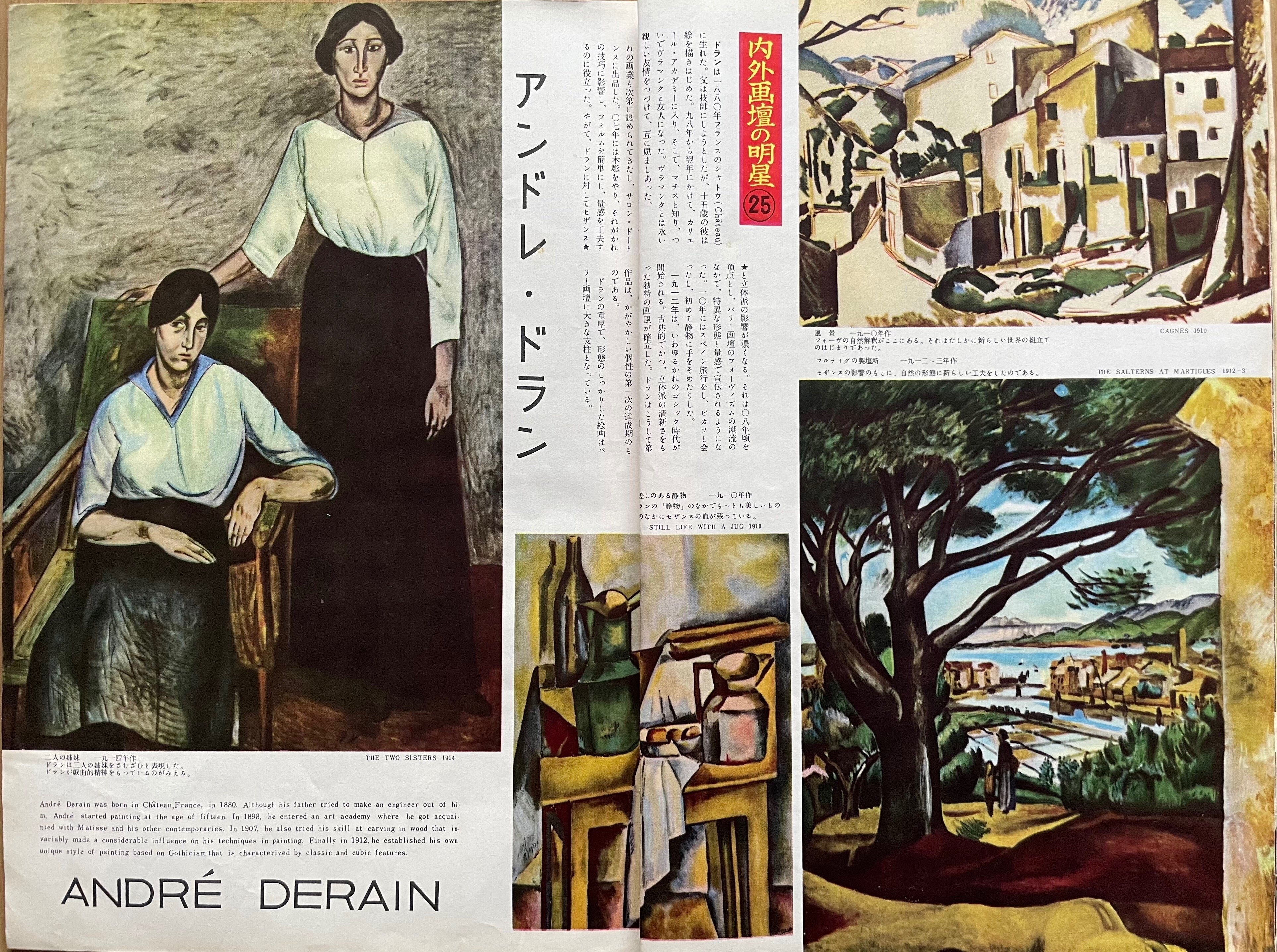 アンドレ・ドラン、静物、希少画集画、新品高級額・額装付、状態良好 図録 | アンドレ | ドラン - ノースブックセンター