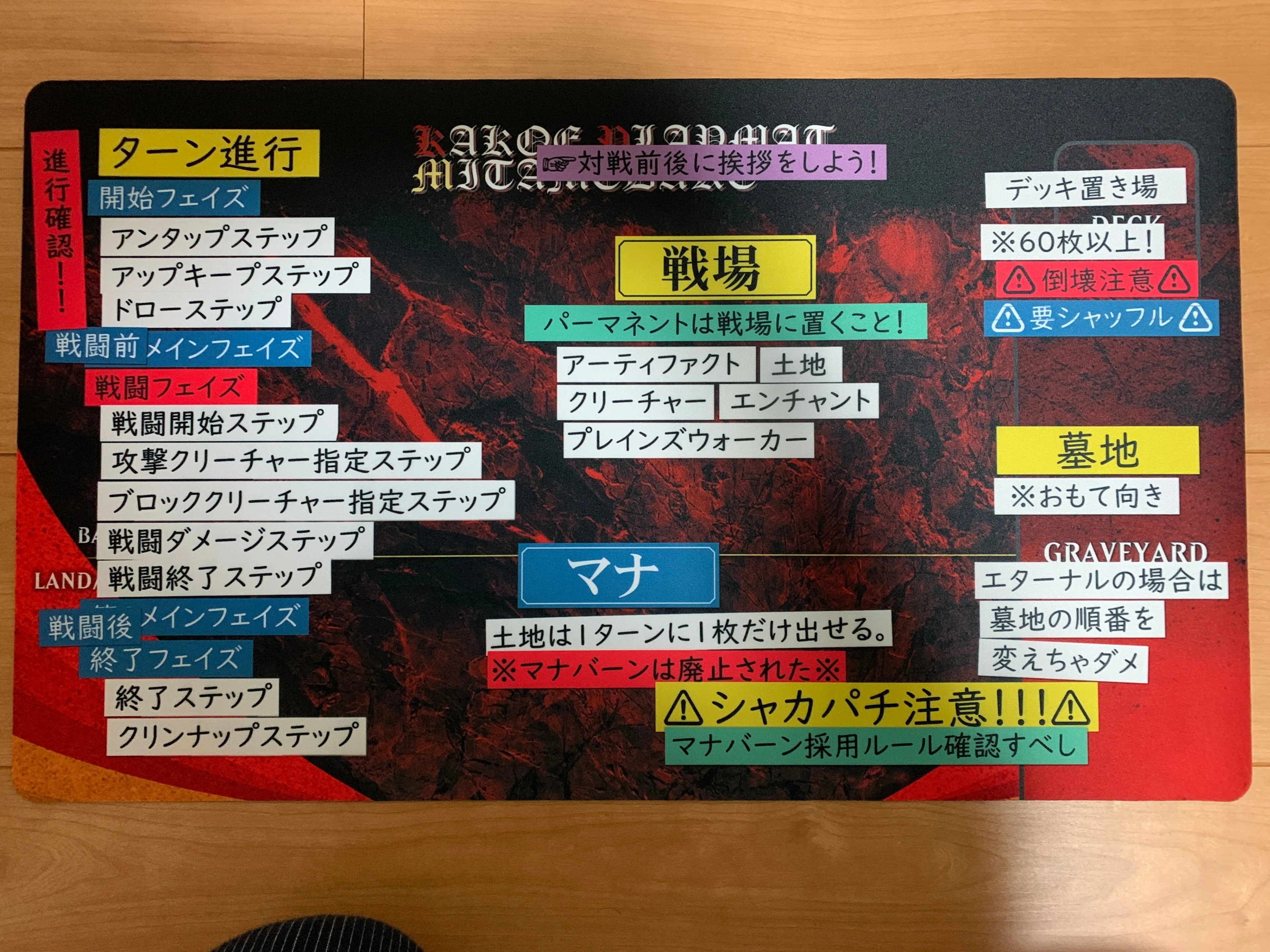 マジックを始める上で使う(あったらいい)サプライなど｜くろねこ