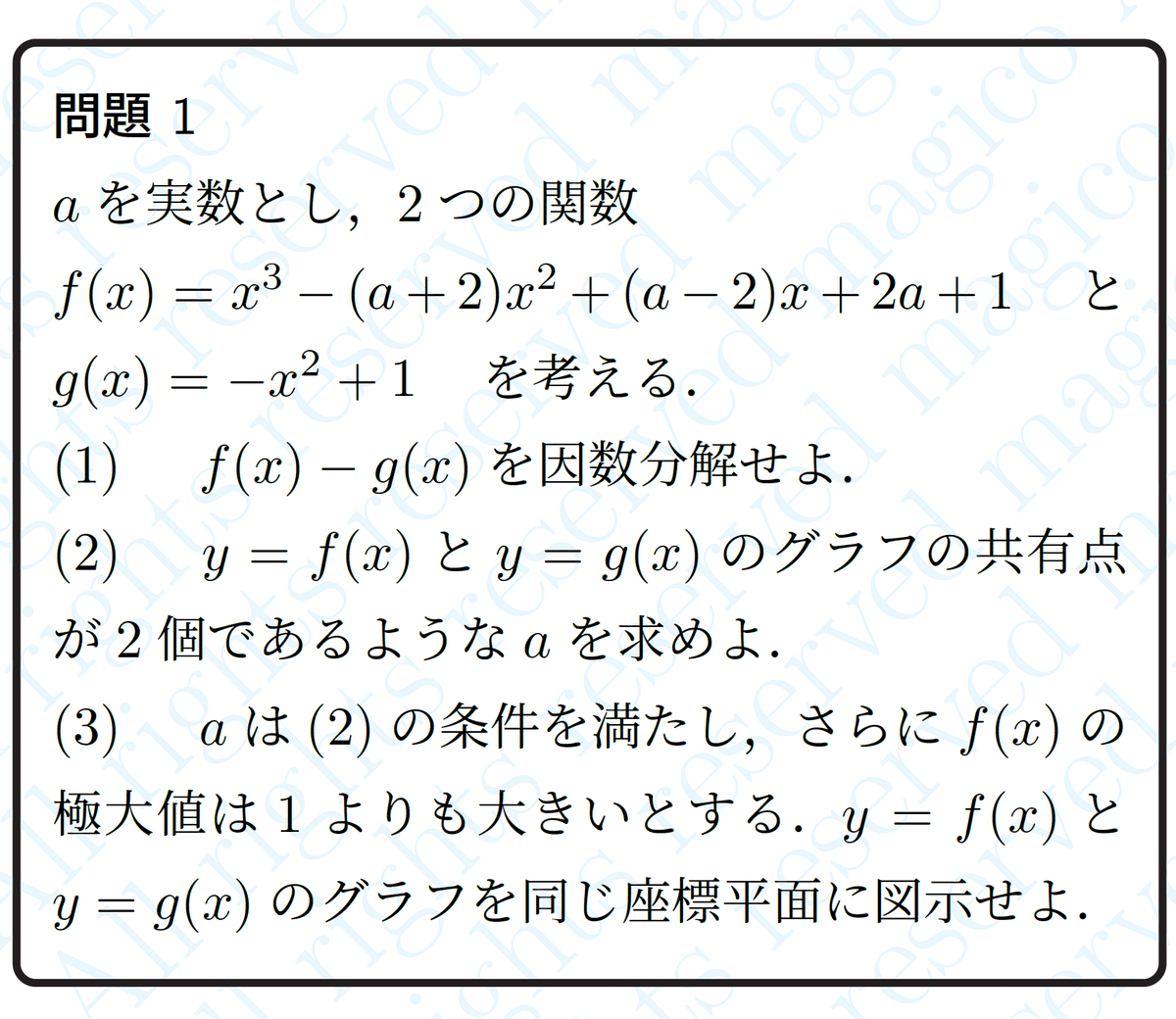 2023年名古屋大学文系数学｜magico