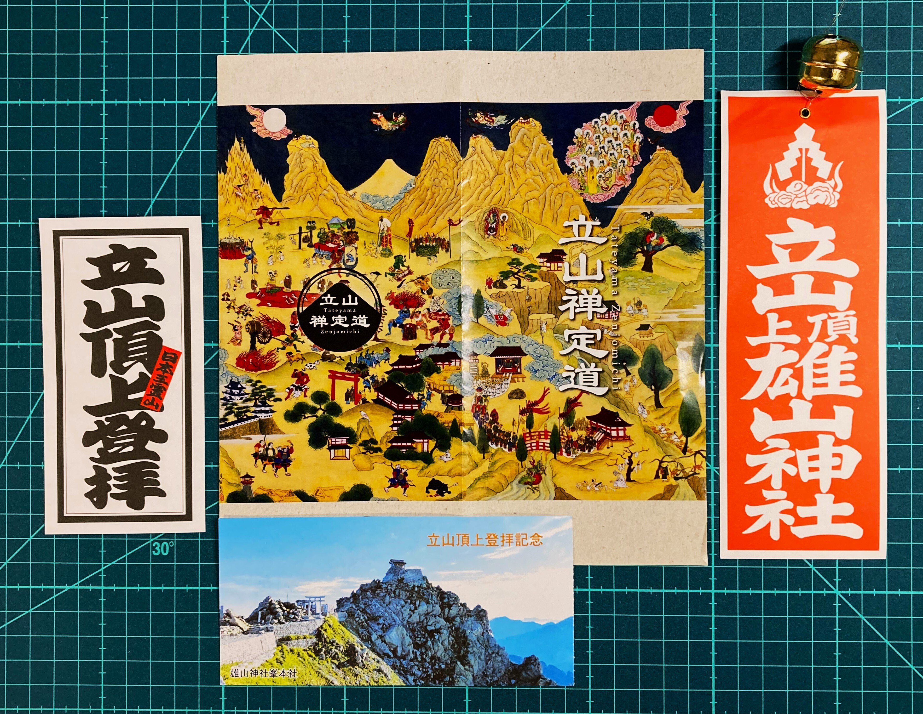 立山 曼荼羅 ハイキング｜走山歩れぽれ
