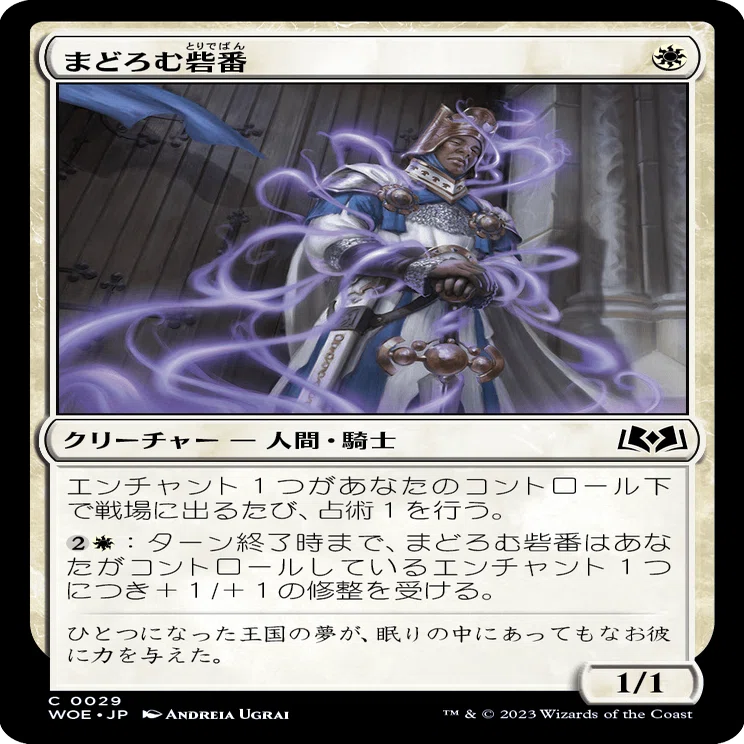 MTG:Pauper】 『エルドレインの森』 コモンカードレビュー｜角とうふ