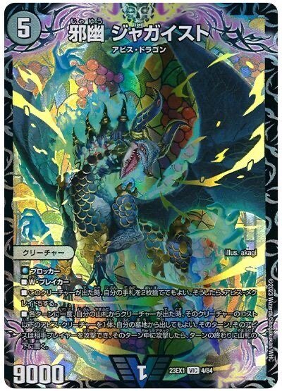 赤黒ジャガイストのトリセツ｜クマ