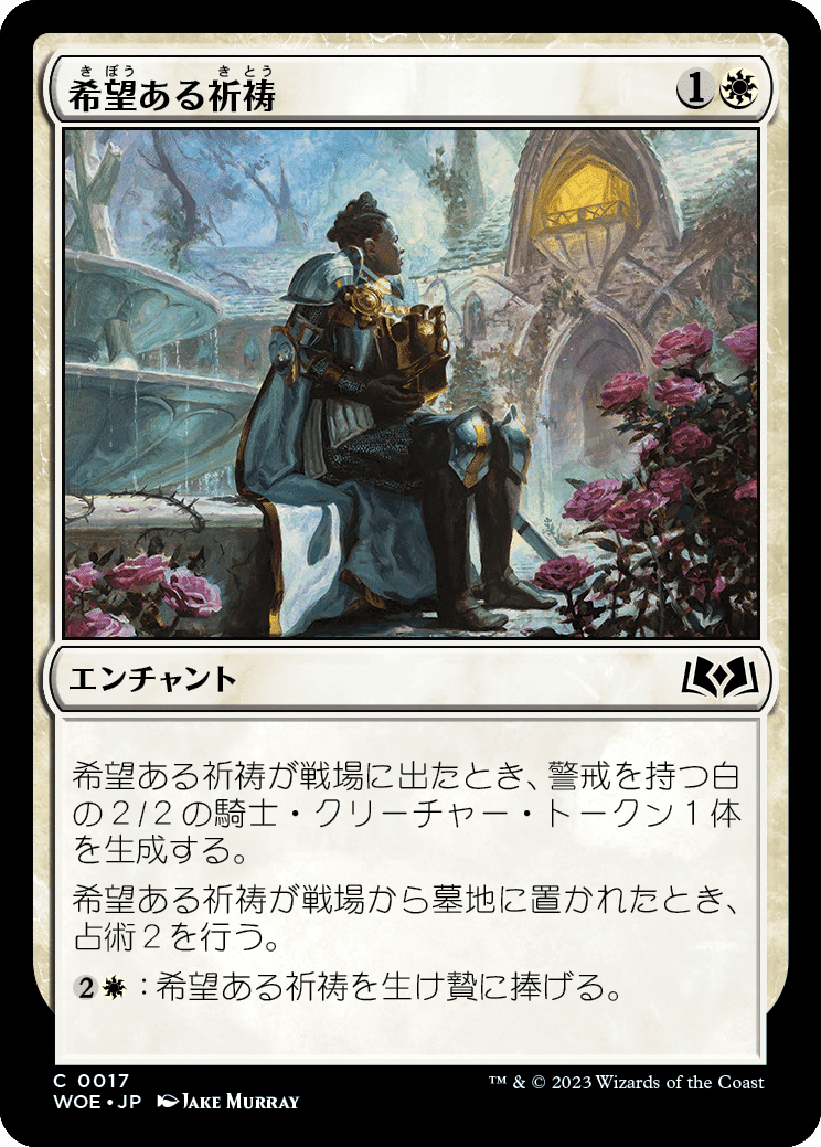 MTG:Pauper】 『エルドレインの森』 コモンカードレビュー｜角とうふ