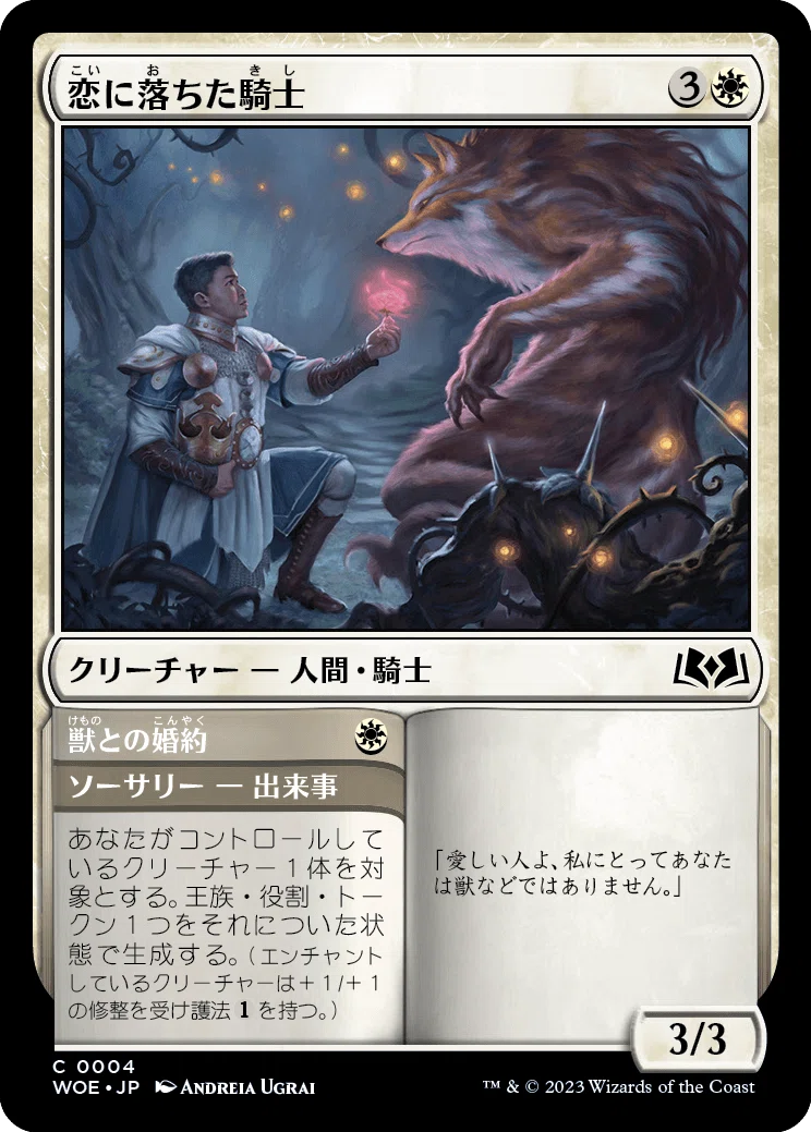 MTG:Pauper】 『エルドレインの森』 コモンカードレビュー｜角とうふ