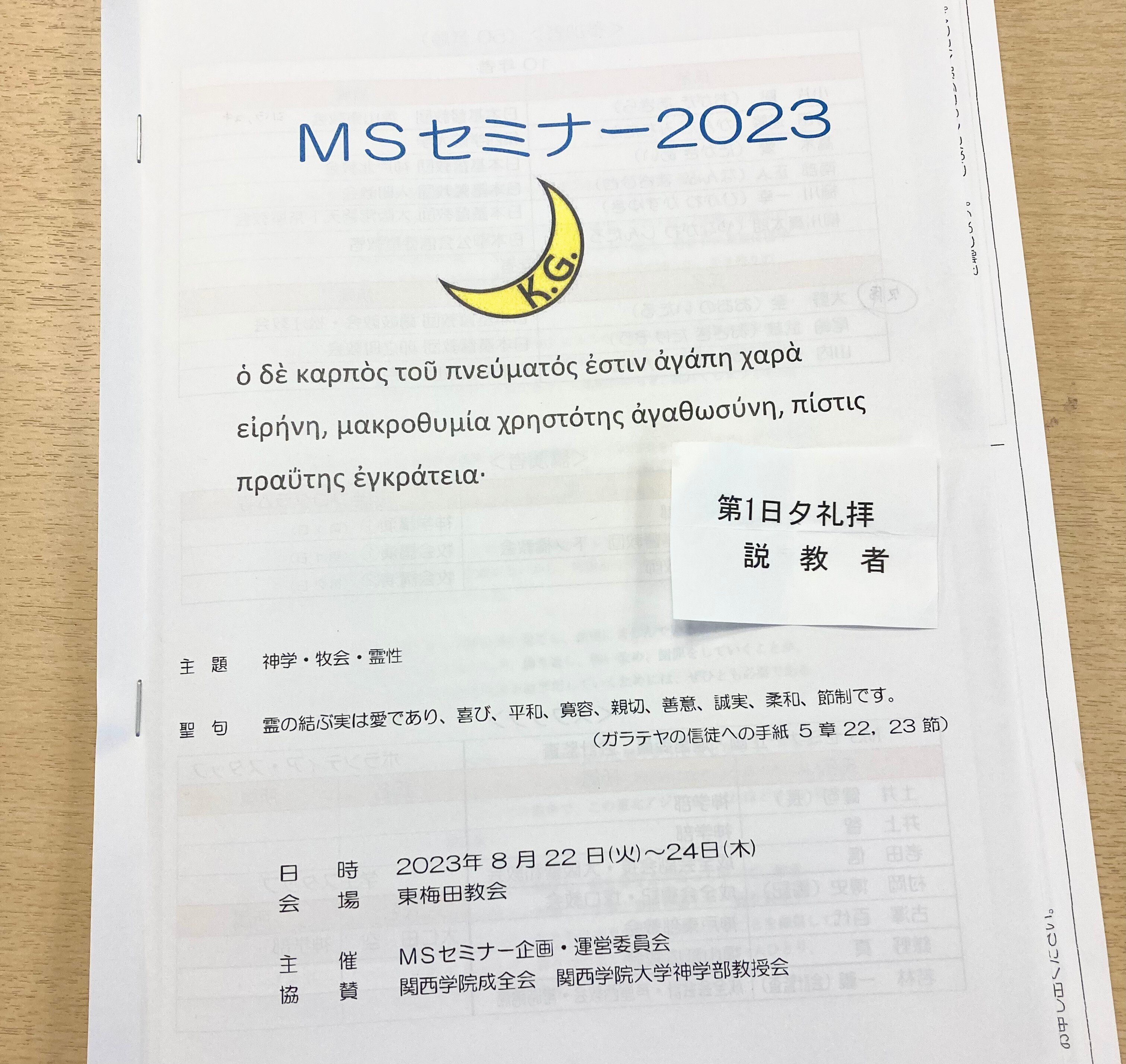E.ユンゲル『世界の神秘としての神』 世界の神秘としての神: 有神論と無神論の論争における、十字架にかけ