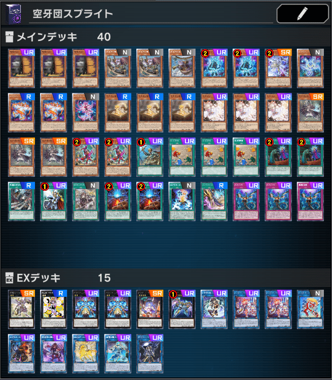 遊戯王【空牙団】デッキ: 鉄獣戦線 キットスリーブ付