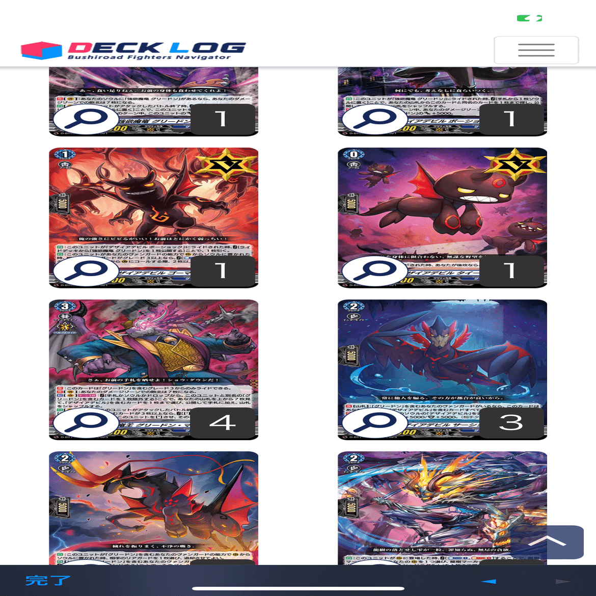 調整グリードン解説｜ロリs