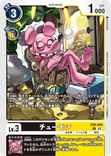 デジカ】EX5全カード評価【アニマルコロシアム】｜enakan_izayoi