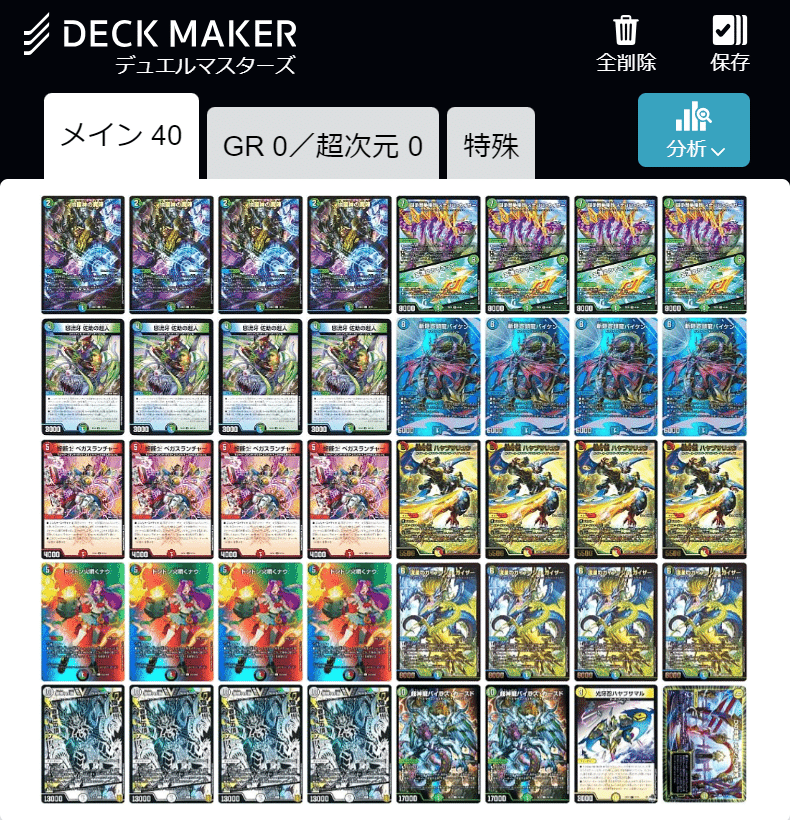 デュエルマスターズ ニンジャストライク特殊勝利デッキ デュエルマスターズ ニンジャストライク特殊勝利デッキ 怒流牙 根津の