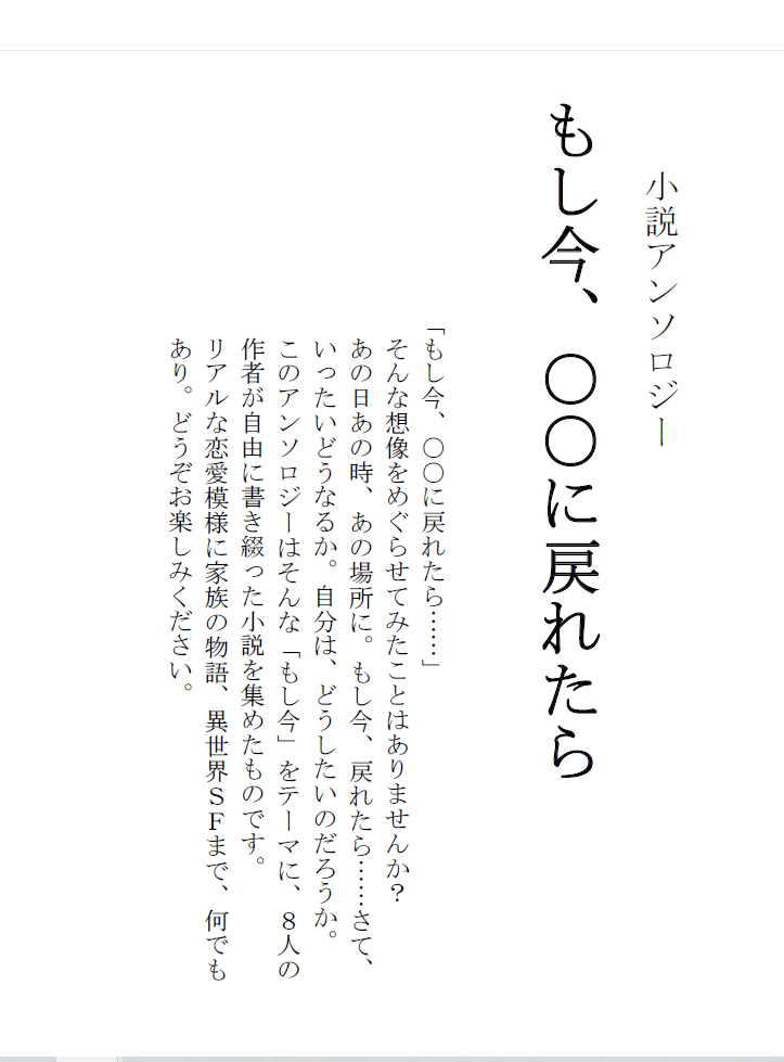 お知らせ】文学フリマ大阪11に出展 怪奇幻想小説『水にまつわる奇譚集