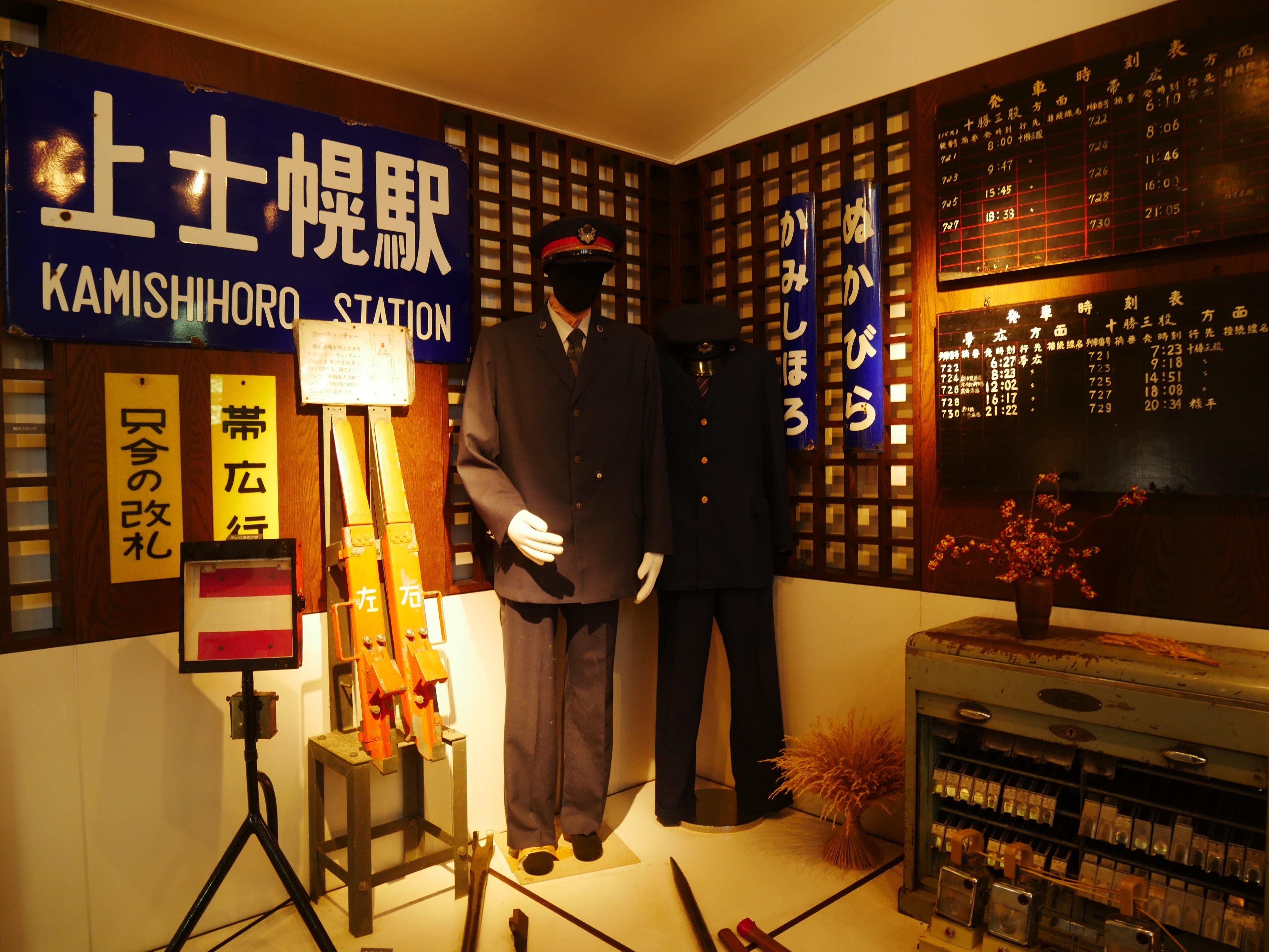 298 原野に還る廃線跡をめぐる~北海道・士幌線|ミヤコカエデ(Miyako 298 原野に還る廃線跡をめぐる~北海道・士幌線|ミヤコカエデ(Miyako