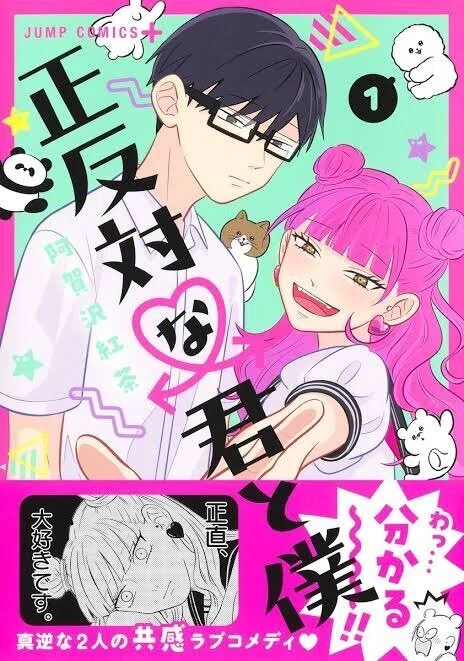 YMSオススメマンガ【ラブコメ•恋愛】｜YMS